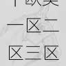 内容更新解析|欧美一区二区三区高分影片安利榜